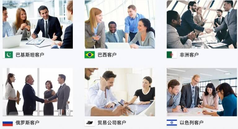 合作客户（国外客户）